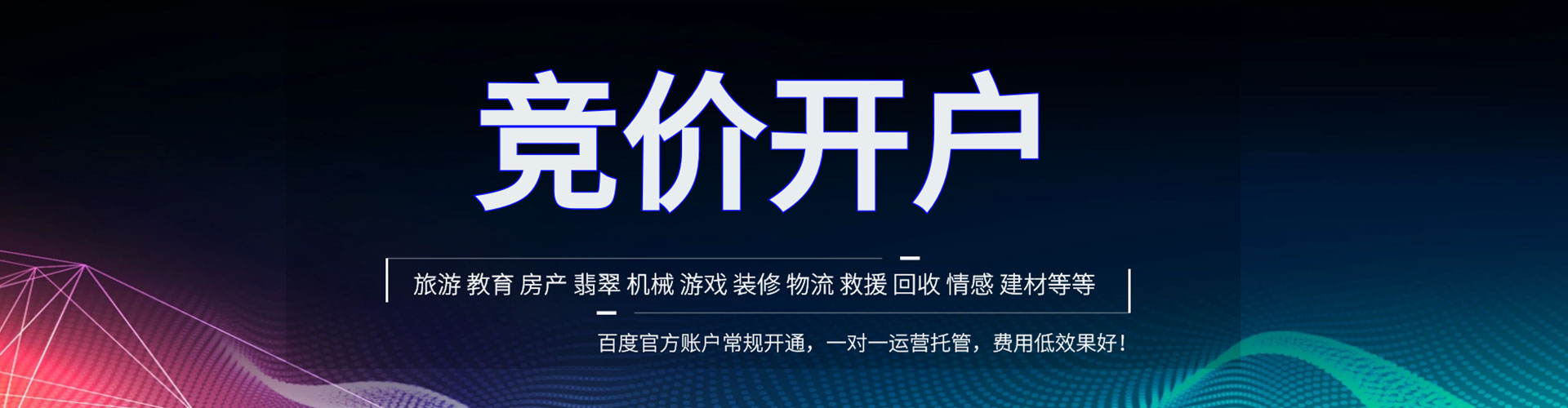 唐河百度推广代理