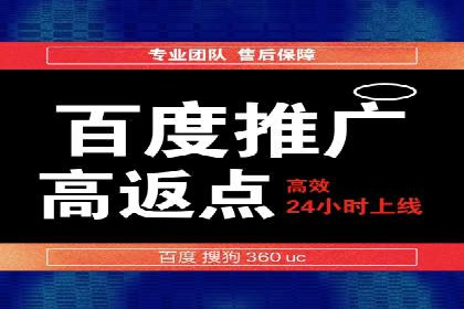 竞价推广开户成本分析：成功案例教你如何投资
